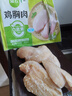 圣農(nóng)雞大胸2斤 冷凍白羽雞 健身代餐雞胸肉清真食品冷凍食材 曬單實拍圖