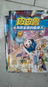 新華書店正版 皮皮魯傳一二三四輯全套45冊皮皮魯和魯西西漫畫版動物王國 鄭淵潔童話系列皮皮魯總動員 三四五年級小學(xué)生課外書 兒童文學(xué)讀物經(jīng)典童話皮皮魯紅塔樂園魔方流星陽光系列 皮皮魯和魯西西：流星系列 曬單實拍圖