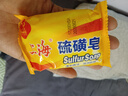 上海硫磺皂后背除螨皂抑菌控油爽膚洗臉香皂沐浴洗澡洗頭發(fā)肥皂 85克*5（拍3件送皂盒） 硫磺香皂 曬單實(shí)拍圖