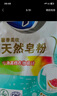 超能 馨香柔軟天然皂粉 青檸西柚香 12斤 天然椰油 溫和無刺激 曬單實拍圖