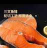 東方甄選輪切三文魚排三文魚塊智利中段冷凍魚肉生鮮海鮮魚水產(chǎn)日料食材 三文魚塊 1050g 曬單實拍圖