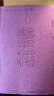 繁花 金宇澄原版 第九屆茅盾文學獎獲獎作品 王家衛(wèi)導演、胡歌主演同名劇集原著小說 繁花 批注本 曬單實拍圖