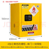 凱樂(lè)華防爆柜危險(xiǎn)品儲(chǔ)存柜化學(xué)品安全柜實(shí)驗(yàn)室酒精藥品柜試劑柜防爆箱 防爆柜12加侖黃色雙人雙鎖 曬單實(shí)拍圖