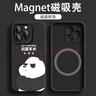 墨盞 適用蘋(píng)果16Pro手機殼磁吸充電16ProMax男潮牌iPhone16三只熊16plus硅膠十六2025新款保護套 N52強磁吸附【黑色】心態(tài)超好HL 蘋(píng)果16 曬單實(shí)拍圖