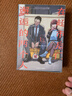 在超市后門邂逅的兩個人1-3 國內首次引進簡體中文版，1:1還原日版尺寸，另額外追加珍藏版套盒！【贈明信片×3】關于成年人的戀愛故事，專屬打工人的戀愛小劇場！ 曬單實拍圖