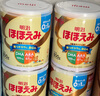 明治（meiji）奶粉新生嬰幼兒一段0-12月1-3歲二段 日本本土 低敏HP深度水 明治一段（0-12月) *2罐裝 曬單實(shí)拍圖