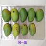 集南鮮 金煌芒 百色芒果當(dāng)季廣西大青皮黃皮大芒果新鮮水果甜心芒果送禮 凈重8.5-9斤特級(jí)（250g起）推薦 曬單實(shí)拍圖