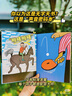 樂樂趣 聽，這本書有聲音！3-6歲學(xué)齡前兒童睡前親子共讀繪本趣味無字神書觀察力想象力培養(yǎng)書籍 曬單實拍圖