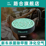路合凈味ufo新車除甲醛汽車內(nèi)除異味殺菌消除異味車載空氣凈化除臭劑 標(biāo)配裝 300ml 1盒 曬單實(shí)拍圖
