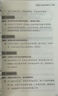 【京東正版】利他性銷售 1280個銷售瞬間如何快速成交 1280個銷售瞬間 【抖音推薦單本】1280個銷售瞬間如何快速成交 正品保證 曬單實拍圖