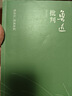 魯迅批判（增訂本） 曬單實(shí)拍圖