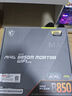 微星(MSI)主板CPU套裝B850M MORTAR WIFI迫擊炮+AMD銳龍7 9700X 板U套裝 曬單實(shí)拍圖