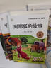 全套4冊中國古代神話故事世界英雄傳說與山海經(jīng)古希臘 快樂讀書吧四年級上冊必讀正版課外書閱讀書籍 小學生版經(jīng)典書目小學語文上學期中國神話傳說 【4冊】四年級上冊必讀正版(京東圖書聯(lián)合定制款) 曬單實拍圖