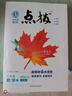 【2026學(xué)年】2025秋新版點(diǎn)撥七年級上冊同步新版教材 初一知識點(diǎn)梳理解讀練習(xí)題 七年級上下冊課本全解全析 七年級上冊【數(shù)學(xué)】人教版（25秋新版） 曬單實(shí)拍圖