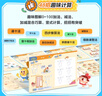 學(xué)而思 摩比幼小銜接計(jì)算48招 學(xué)前4-7歲 20以內(nèi)加減法 100以內(nèi)加減法 全2冊 曬單實(shí)拍圖