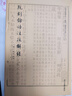 阮刻論語(yǔ)注疏解經(jīng) 曬單實(shí)拍圖