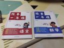 【官方正版-現(xiàn)貨速發(fā)】2025新版預(yù)備一年級(jí)語(yǔ)文數(shù)學(xué) 幼小銜接一日一練全套人教版2025教材通用 暑假作業(yè)幼升小銜接練習(xí)冊(cè)全套升小學(xué)一年級(jí)上冊(cè)同步訓(xùn)練題幼兒園大班學(xué)前班暑假作業(yè)每日一練 吉林教育出版社 曬單實(shí)拍圖