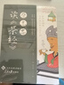 蔡志忠讀《茶經(jīng)》 曬單實(shí)拍圖
