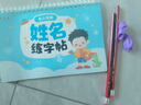 京悠雨日本品質(zhì)寶寶姓名練字帖幼兒園寶寶名字練字帖練習(xí)用本學(xué)前班帶筆畫筆順寫名字正楷書初學(xué)者大班啟 男孩-升級紙漿【36頁】送2鉛2握 曬單實拍圖