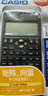 卡西歐（CASIO）【超級(jí)爆款】 FX-991CNX中文函數(shù)科學(xué)計(jì)算器物理化學(xué)生物競(jìng)賽大學(xué)生考研 曬單實(shí)拍圖