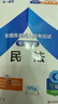 【天一直營(yíng)】成人高考專升本2025教材歷年真題試卷天一成考專升本教材2025年自考本科政治英語(yǔ)高等數(shù)學(xué)二高數(shù)民法醫(yī)學(xué)綜合教育理論大學(xué)語(yǔ)文民法藝術(shù)概論生態(tài)學(xué)基礎(chǔ)經(jīng)管理工文史類自選 民法 教材+真題+考點(diǎn) 曬單實(shí)拍圖