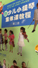 新少兒小提琴集體課教程 第三冊(附視頻) 曬單實拍圖