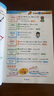斗半匠 小學英語單詞趣味速記1200詞 思維導圖自然拼讀英語單詞記背神器 多維記憶法涵蓋小學3-6年級課本詞匯 曬單實拍圖