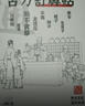 乾艾世醫神龍百草蒼耳子草本舒鼻貼兒童成人鼻爽通暢水凝膠鼻通貼 2盒改善裝【95%客戶(hù)選擇】 曬單實(shí)拍圖