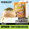 花田熊肉多多肉松拌飯海苔碎兒童壽司飯團(tuán)食材無添加劑110g +2套模具 曬單實(shí)拍圖