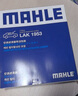 馬勒（MAHLE）帶炭PM2.5空調(diào)濾芯空調(diào)濾清器格LAK1935(適用于理想L8/L9) 曬單實(shí)拍圖