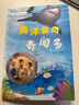 親近海洋叢書 海洋魚類奇聞多fb 青少年海洋科普教育圖書 全面深入普及海洋動物及鳥類的特點.生活習(xí)性等方 海洋魚類奇聞多 曬單實拍圖