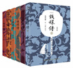 甄嬛傳（典藏版套裝共6冊 神劇經(jīng)典難忘 宮廷小說的巔峰之作） 小說 曬單實(shí)拍圖