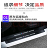 颶達(dá)適用于紅旗H5/HS5汽車(chē)門(mén)檻條防踩貼車(chē)門(mén)邊迎賓腳踏板防踩踏防護(hù)貼 紅旗HS5【外置+內(nèi)置 門(mén)檻條】8片 曬單實(shí)拍圖