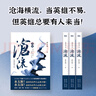 滄流 親簽本，《紅瘦》作者，人間多少污濁，須傾江水來洗？二十年前看《滄浪之水》，二十年后看《滄流》。 小說 曬單實拍圖