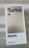 小米 REDMI Turbo 4 國(guó)家補(bǔ)貼 天璣 8400-Ultra IP68 防水 12GB+256GB 淺海青 曬單實(shí)拍圖