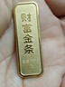 粵鑫金禮物黃金財富金條足金9999送女友老婆收藏儲蓄投資金支持刻字 10g 曬單實拍圖