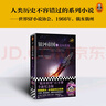 銀河帝國5：邁向基地（阿西莫夫：永恒的科幻經(jīng)典。人類歷史不容錯過的系列小說）讀客科幻文庫 小說 雙11大促 曬單實拍圖