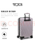 TUMI/途明19 Degree 國(guó)際可擴(kuò)展旅行箱拉桿箱行李箱 薰衣草色 29英寸 曬單實(shí)拍圖