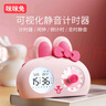 咪咪兔可視化計時器鬧鐘學(xué)生專用起床神器多功能兒童學(xué)習(xí)專用鬧鐘管理器 萌兔粉-靜音計時器【學(xué)霸推薦】 曬單實拍圖