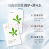 孔鳳春面膜馬齒莧舒緩肌膚面膜女補水保濕滋潤鎖水男女學(xué)生春夏季 30片（馬齒莧面膜） 曬單實拍圖