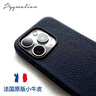 殼潮界 蘋果15promax手機殼法國進口小牛皮iPhone15Pro磁吸新品全包防摔蘋果16promax商務奢華16保護套 海軍藍 iPhone 16 Promax 曬單實拍圖