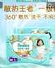 幫寶適【夏天散熱王者】一級(jí)幫嬰兒拉拉褲夏季超薄XL64片 尿不濕尿褲 曬單實(shí)拍圖