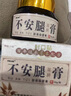 不安腿綜合征貼膏非藥不寧腿下肢抖動(dòng)手腳麻木腿腳抽筋足麻木腫脹 2盒價(jià)發(fā)3盒【下肢不適麻木刺痛】 曬單實(shí)拍圖