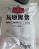 1號(hào)會(huì)員店 無(wú)抗高原黑豬豬肚絲800g豬肚雞材料煲湯豬肚食材 黑豬肉 生鮮 曬單實(shí)拍圖