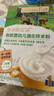 爺爺?shù)霓r(nóng)場嬰幼兒有機高鐵原味大米粉165g寶寶營養(yǎng)輔食米糊便攜袋裝 6月+ 曬單實拍圖
