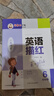 鄒慕白字帖2025秋新課改湘少版英語練字帖同步小學生課本三四五六年級上下冊硬筆鋼筆國標手寫體描紅練字本 6年級上冊（三年級起點） 曬單實拍圖