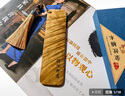 北京楠王府 金絲楠木書簽 刻字定制 雕刻公司logo中國風(fēng)禮品 天然紋理手工制作   流蘇可選 金絲楠（刻字提供內(nèi)容即可） 曬單實(shí)拍圖