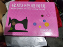 針線(xiàn)盒套裝39色家用手工針線(xiàn)包縫紉縫補402黑白彩色線(xiàn)縫衣線(xiàn)盒裝 家用39色針線(xiàn)盒1套（不含針盒 曬單實(shí)拍圖