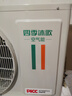 四季沐歌空氣能空調(diào)變頻冷暖兩用掛機(jī)一拖一壁掛式煤改電空調(diào) 一級(jí)能效 落地式家用空氣源熱泵采暖制冷 1.5匹一級(jí)能效（適用10-18㎡） 曬單實(shí)拍圖