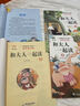 【正版推薦】和大人一起讀一年級上冊快樂(lè )讀書(shū)吧全套【4冊】語(yǔ)文書(shū)推薦兒童注音讀物彩圖大字拼音下冊  讀讀童謠和兒歌【4冊】上+下冊【8冊】 【全4冊】一年級上冊快樂(lè )讀書(shū)吧 曬單實(shí)拍圖